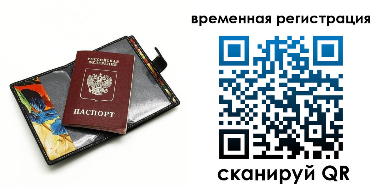 временная регистрация собственник в Кинешме