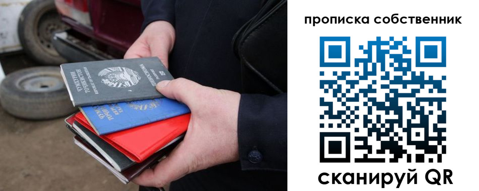купить прописку в Кинешме