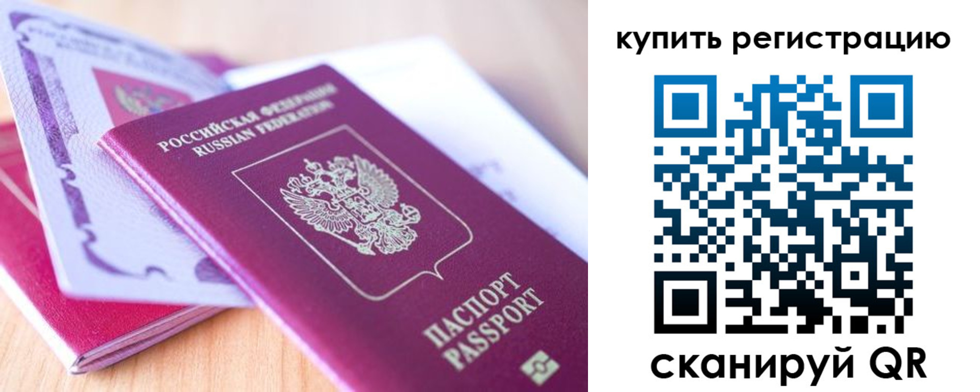 купить прописку в Кинешме