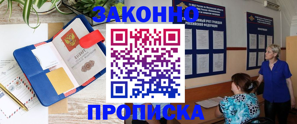 временная регистрация недорого в Кинешме