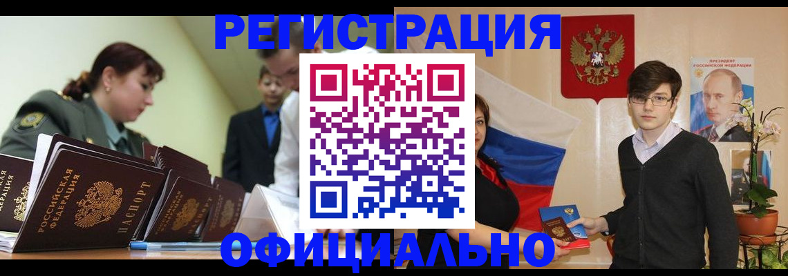 прописка в квартире в Кинешме