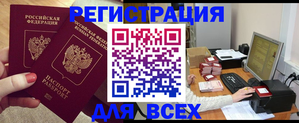 прописка в квартире в Кинешме