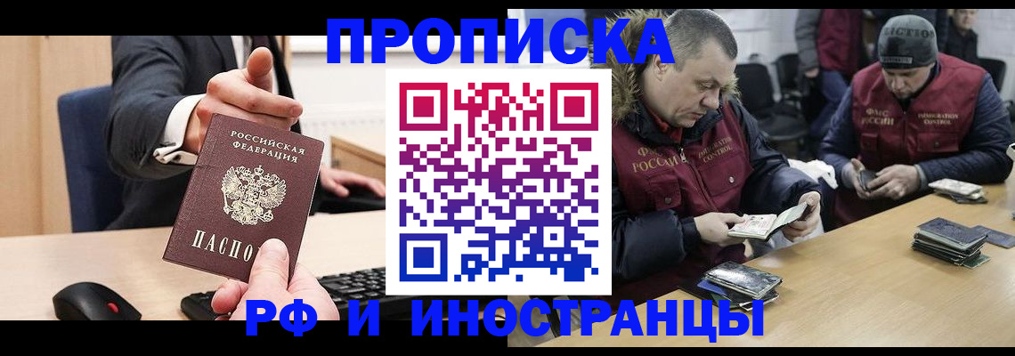прописка паспорт в Кинешме