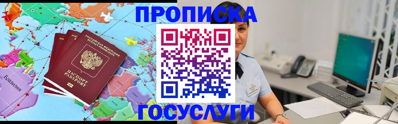 прописка для военкомата в Кинешме