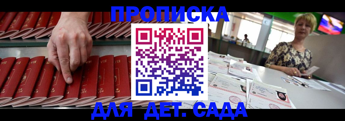 временная регистрация 2025 в Кинешме