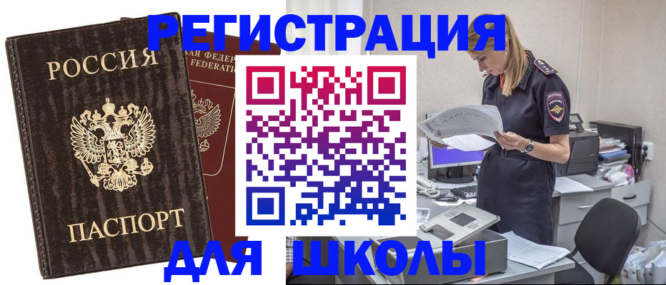 где прописаться в Кинешме