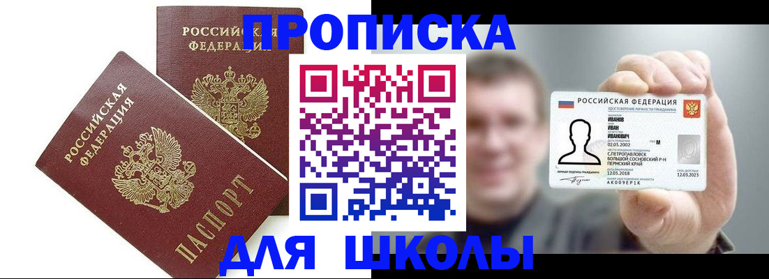 временная регистрация в Кинешме