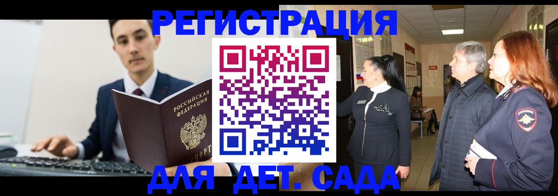 прописка от собственника в Кинешме