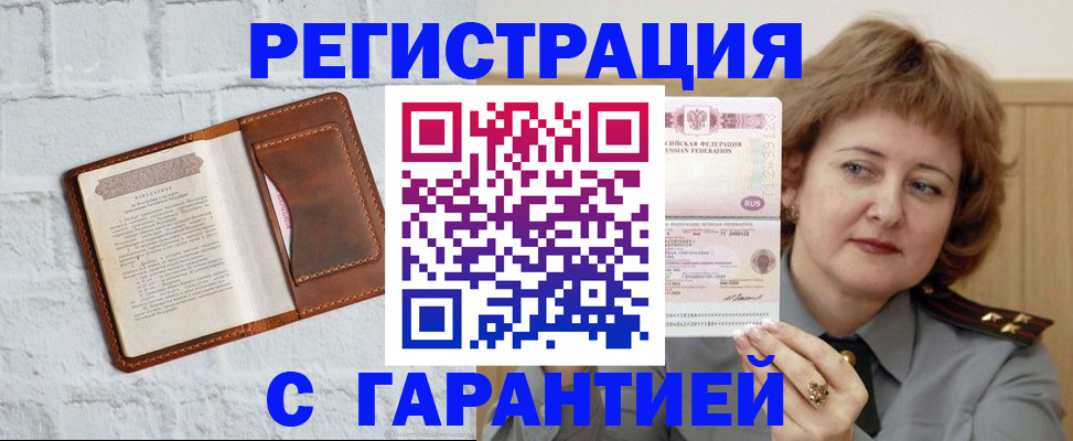 миграционный учет в Кинешме
