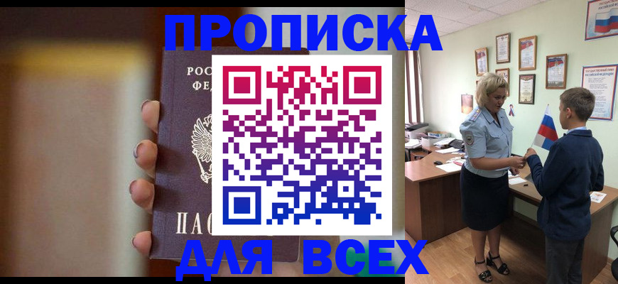 временная регистрация недорого в Кинешме