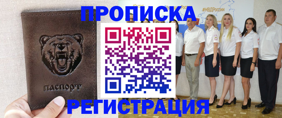 прописка для военкомата в Кинешме