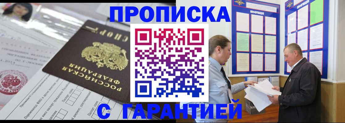 временная регистрация законно в Кинешме