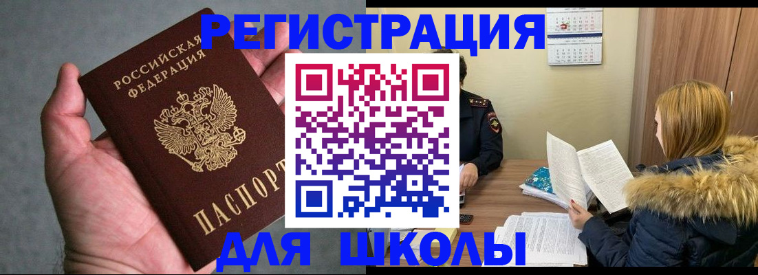 временная регистрация законно в Кинешме